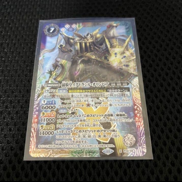 バトスピ 締騎皇イグドラシル・オリンピア　1枚　激覇デッキパーツ バトスピ 締騎皇イグドラシル・オリンピア 1枚 激覇デッキパーツ