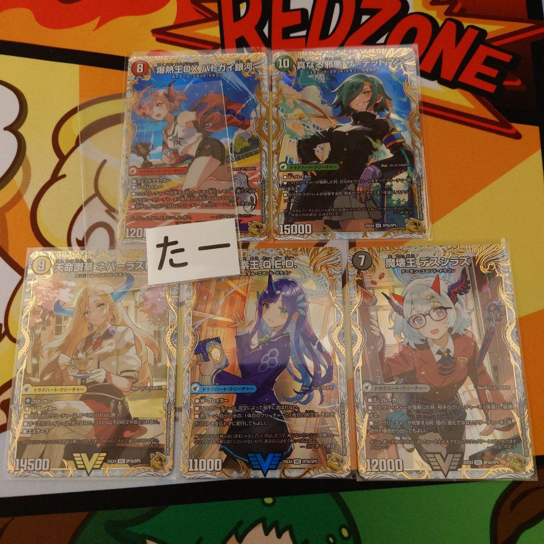 パンドラウォーズ 金トレジャー 各1枚 さいとうなおき - メルカリ