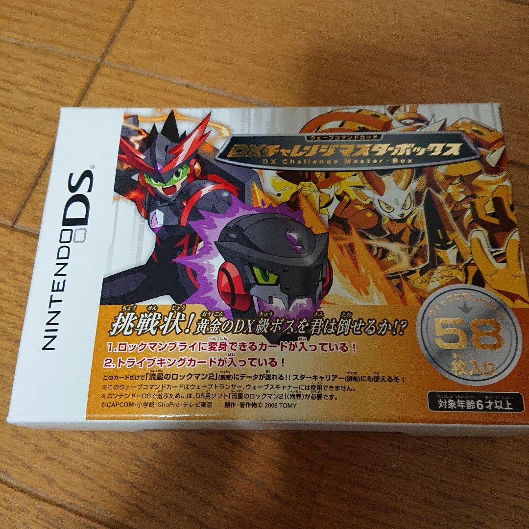 ロックマン ウェーブコマンドカード - メルカリ