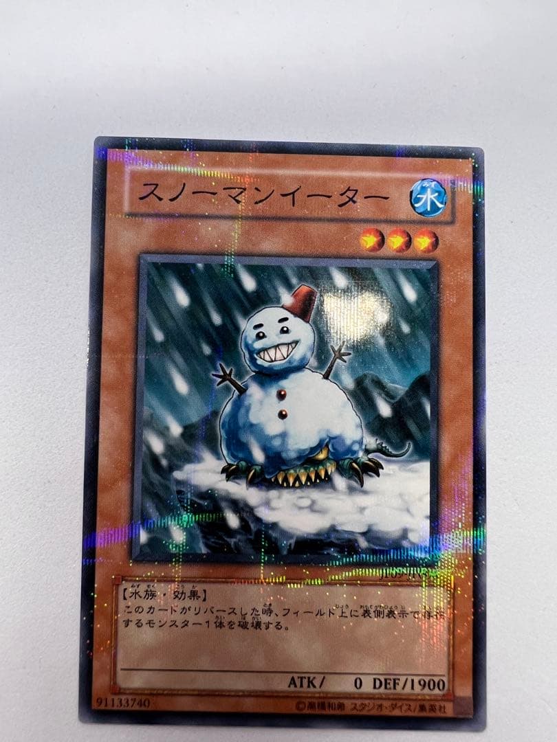 スノーマンイーター JF ノーマル パラレル ノーパラ 遊戯王 - メルカリ