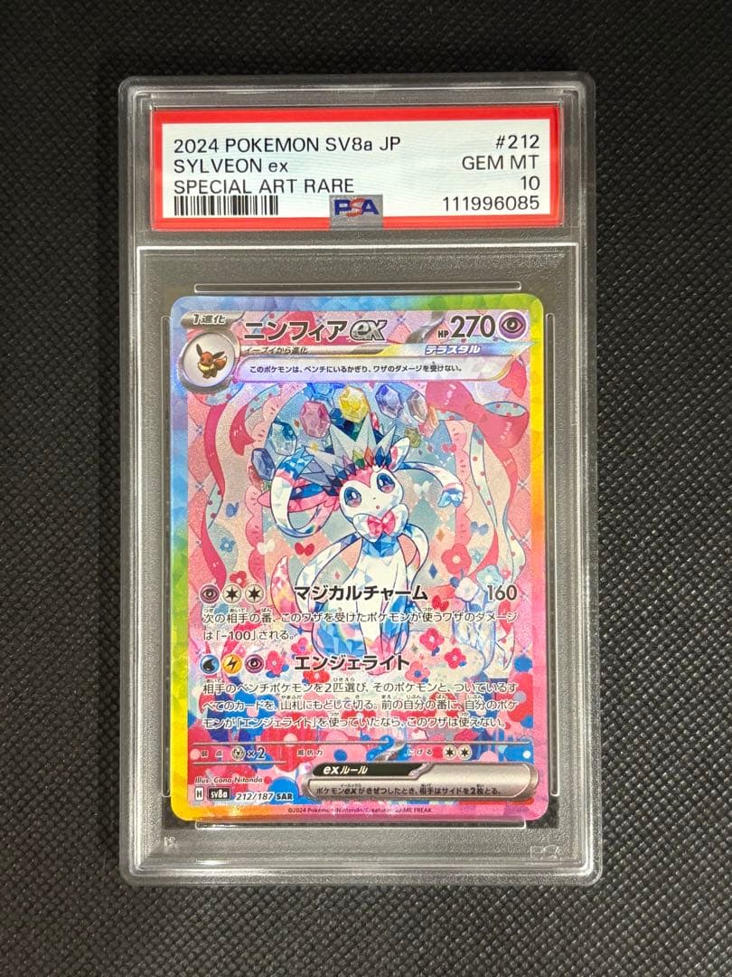 天田印刷 SP11 カードキャプターさくら トレーディングコレクション