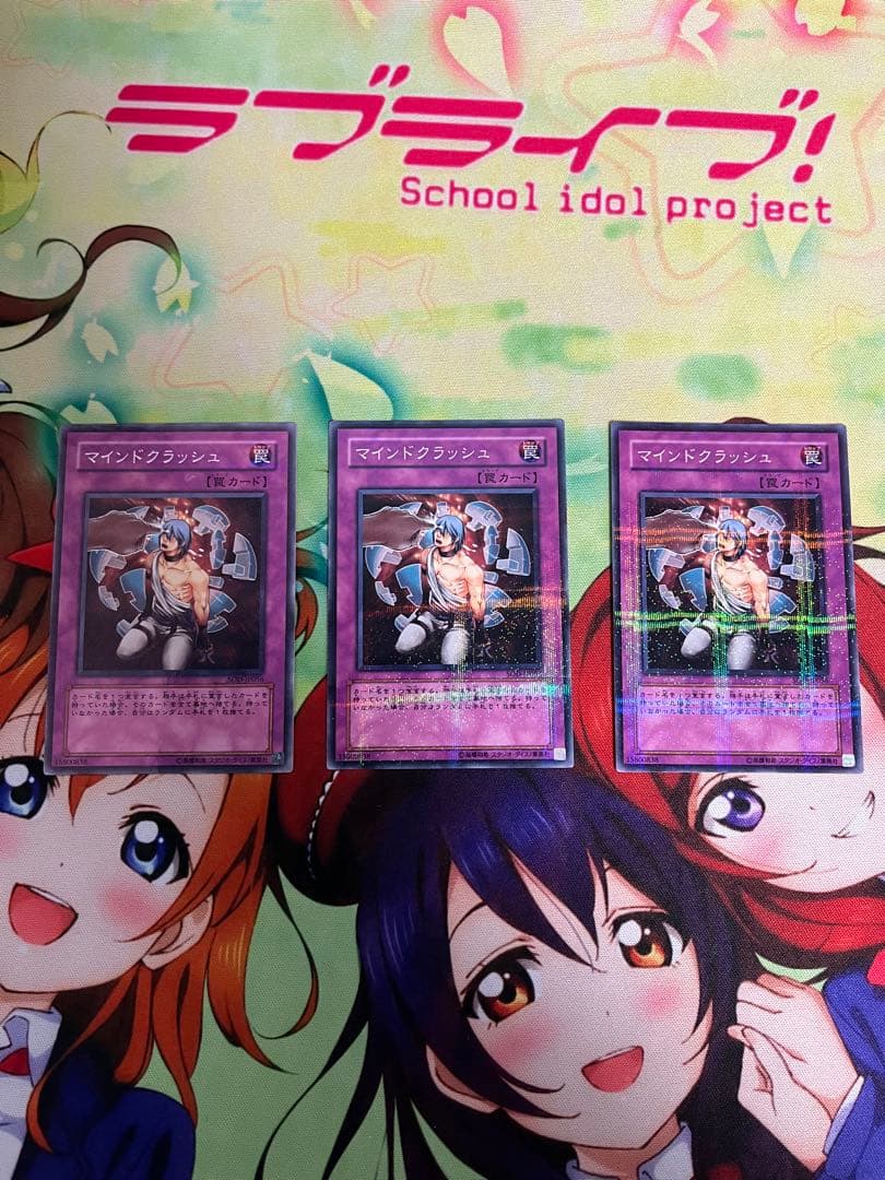 マインドクラッシュ ノーパラ 3枚セット - メルカリ