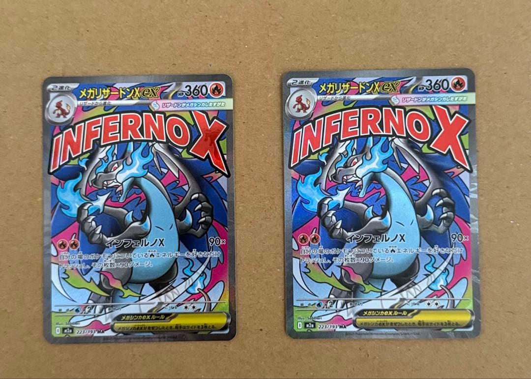 メガリザードンx ex MA2枚 ポケモンカードゲーム メガリザードンXex RR M2 013/080 : GAME38JAPAN