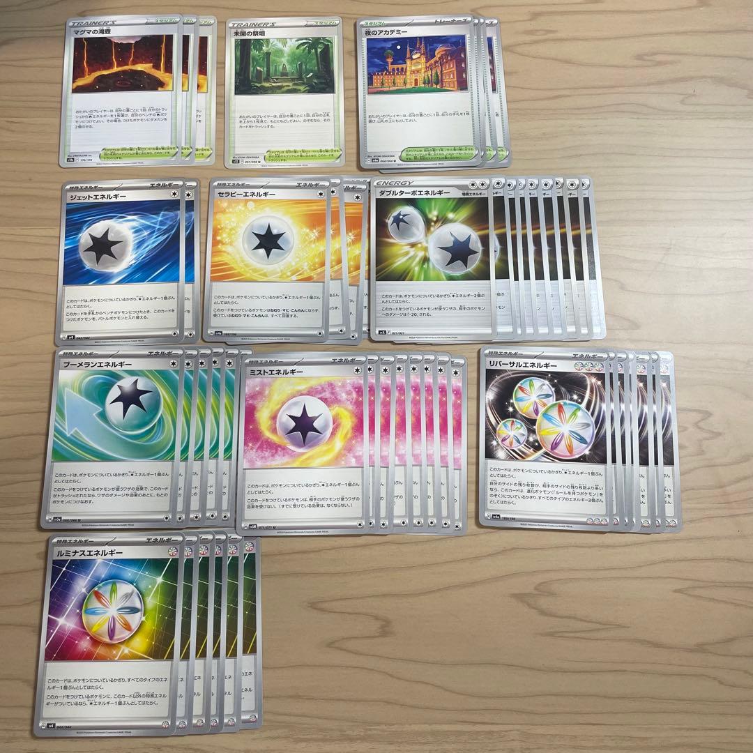 ポケカ】引退品 Tier1デッキ×2 汎用カード 新レギュ まとめ売り - メルカリ
