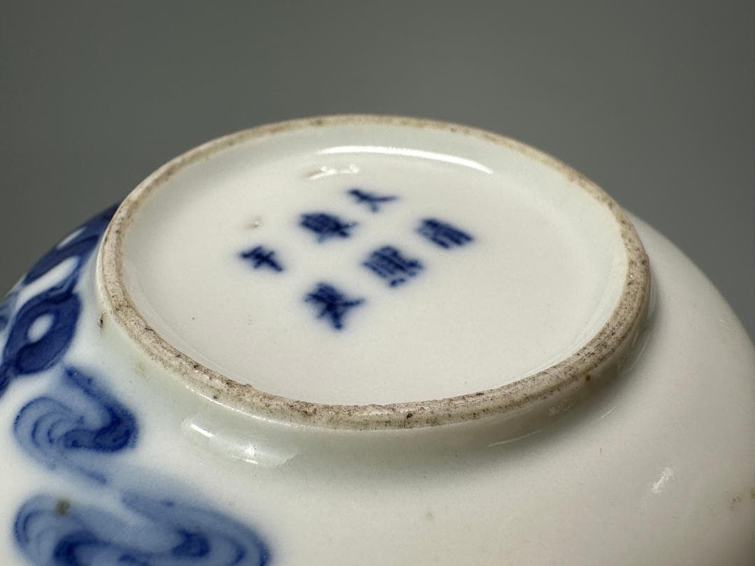 中国美術 清朝 清時代 大清康熙年製 青花人物図香合 染付