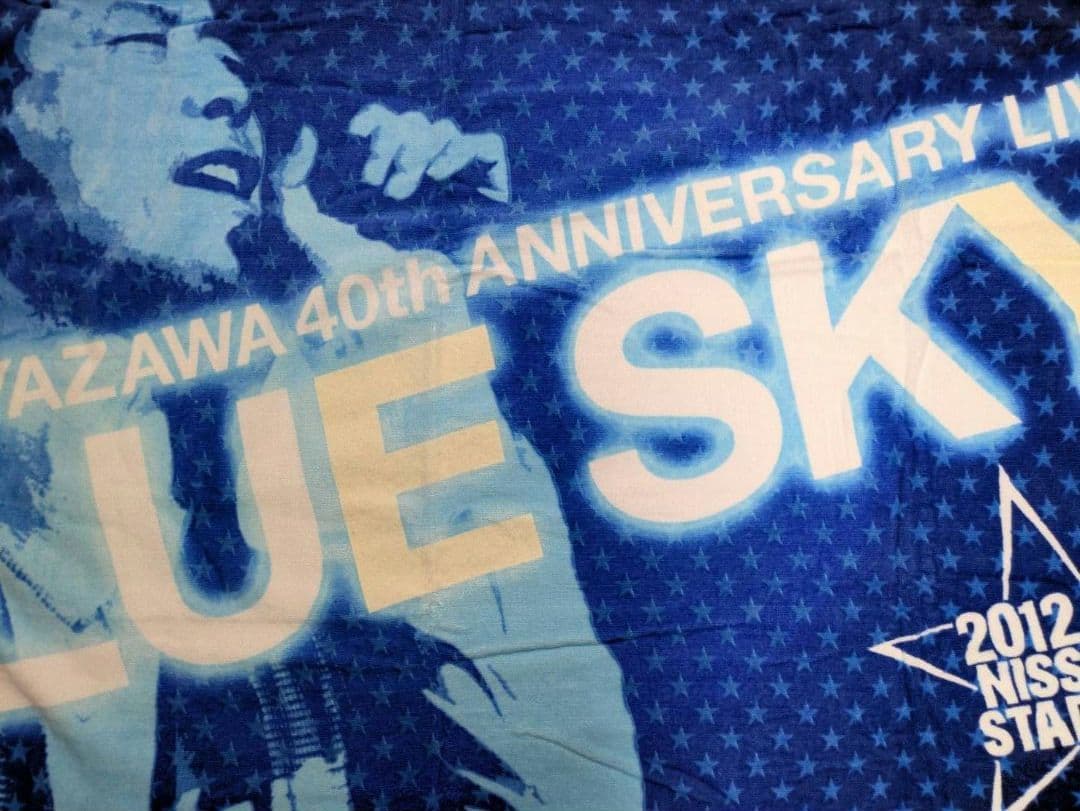 矢沢永吉 スペシャルビーチタオル YAZAWA (BlUE SKY)ブルー•蓄光