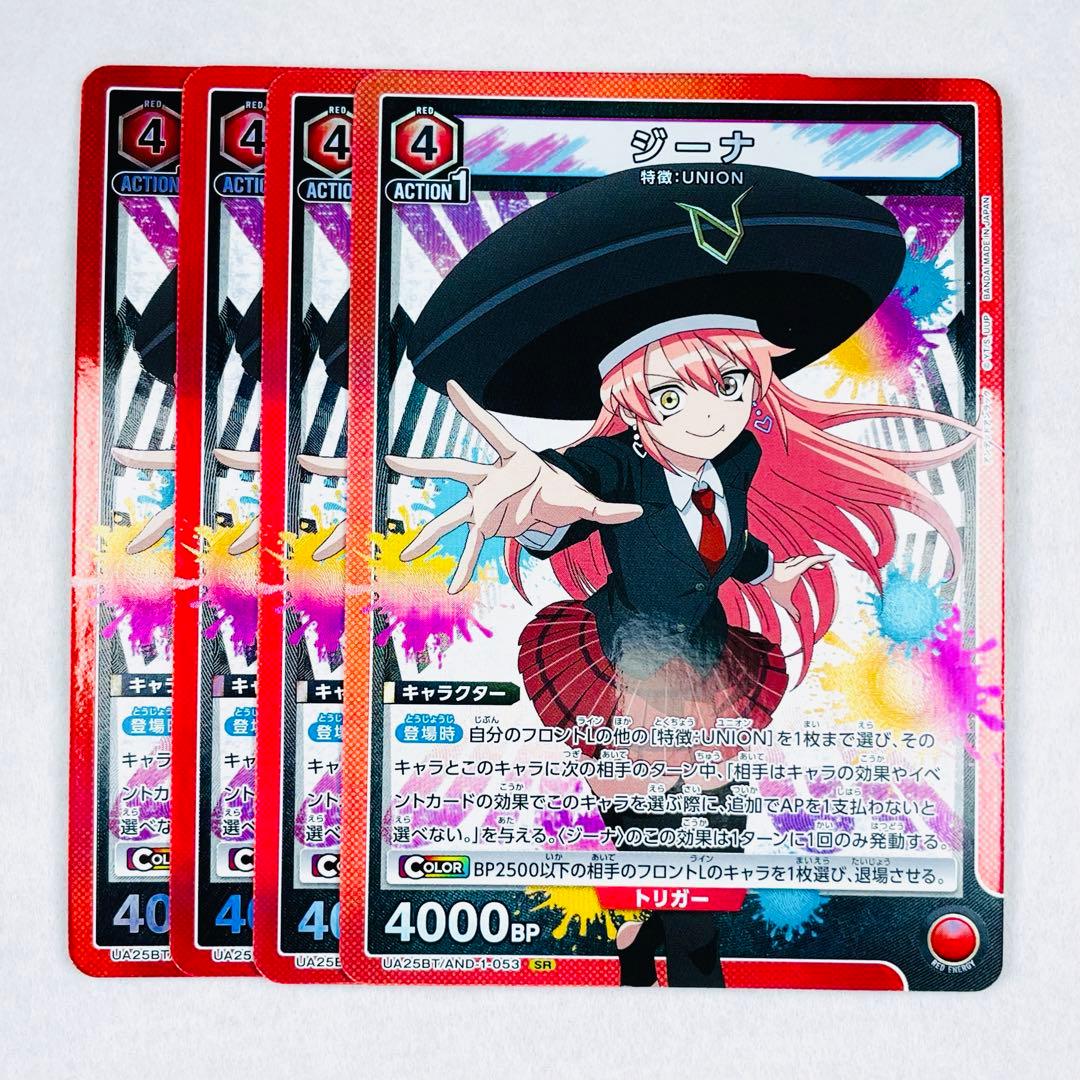 ユニアリ アンデラ SR ジーナ 赤 4コン ユニオンアリーナ - メルカリ