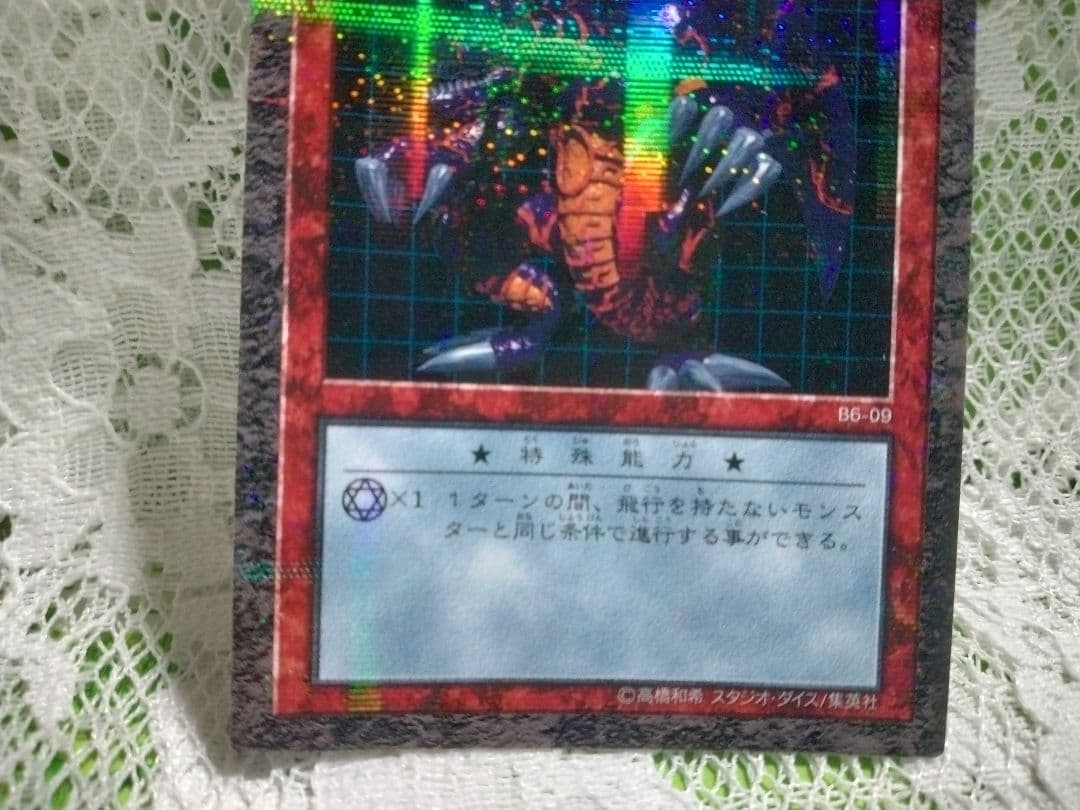 《レア》遊戯王★ダンジョンダイスモンスターズ★メテオ・ブラック・ドラゴン