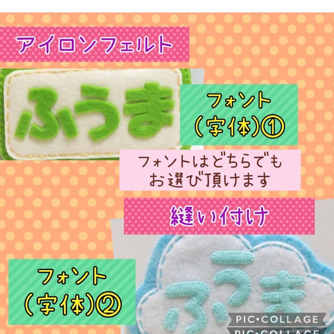 フェルトハンドメイド名札☆ネームタグ - メルカリ