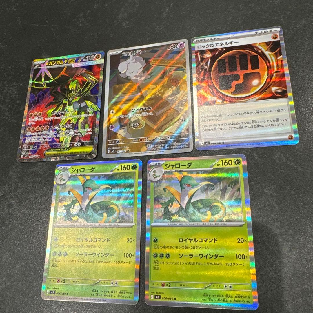 ポケモンカード ムニキスゼロ SR AR R まとめ売り - メルカリ