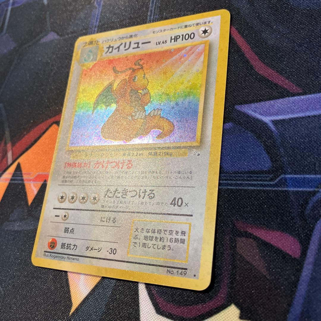 渦巻ホロアリ】カイリュー ☆ 第3弾拡張パック 化石の秘密 - メルカリ