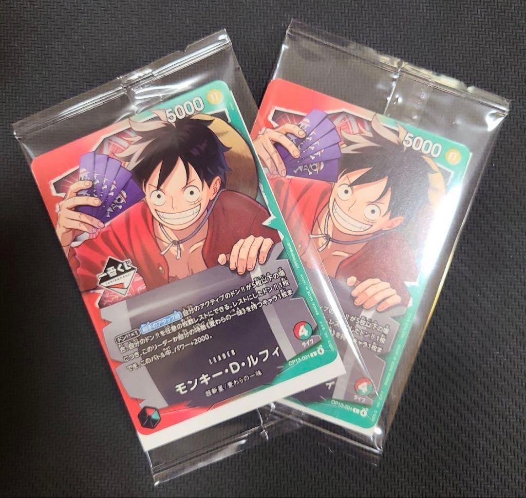 未開封】 一番くじ ワンピース カード モンキー・D・ルフィ プロモ 2枚