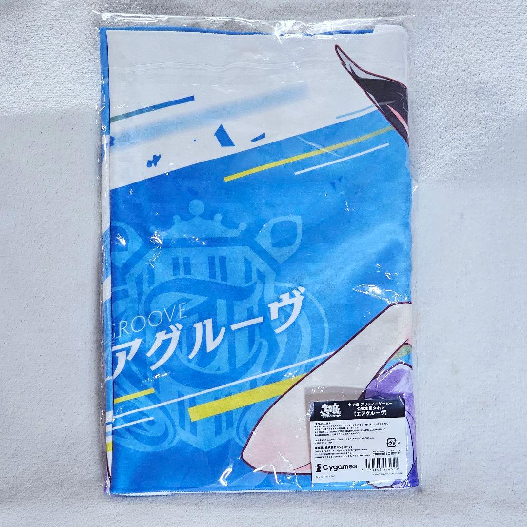 ウマ娘 公式応援タオル エアグルーヴ - メルカリ