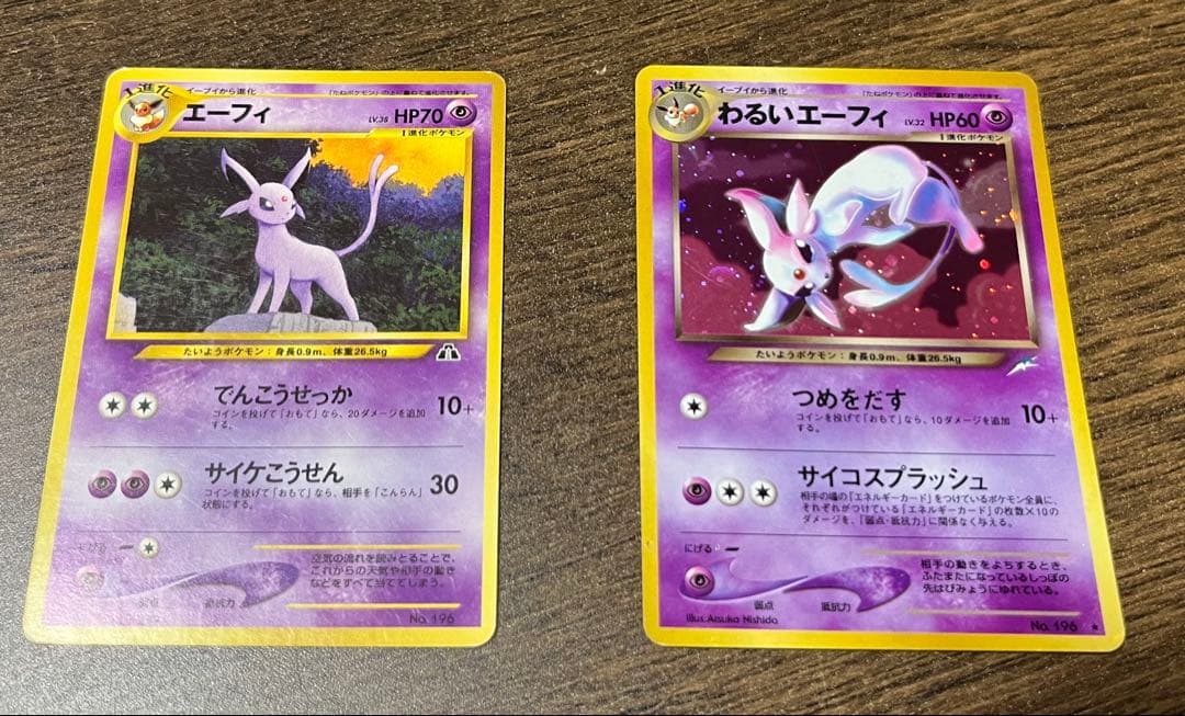 わるいエーフィ ☆ 拡張パック第4弾 闇、そして光へ… - メルカリ