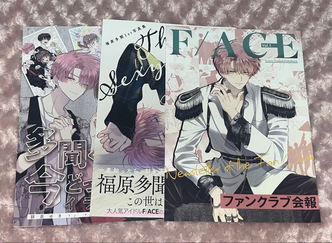 多聞くん今どっち！？ 3点セット ファンクラブ会報 写真集 イラスト集