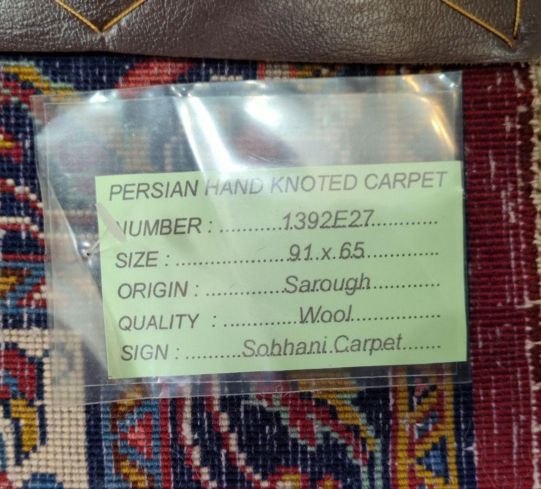 ペルシャ絨毯 手織り 美術品 SAROGH産 91x65 クリーニング済