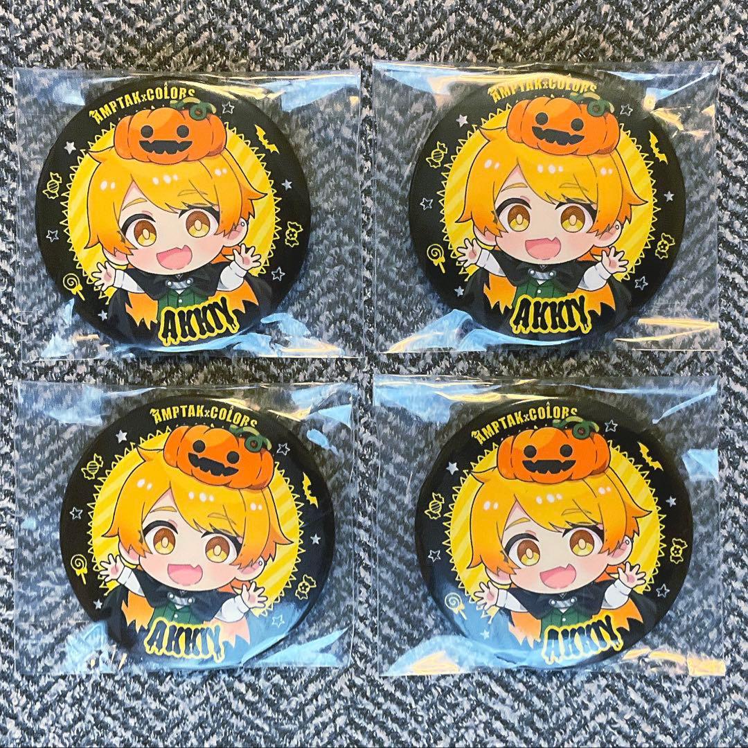 AMPTAKxCOLORS あっきぃ 缶バッジ HW ハロウィン デフォ アンプ - メルカリ