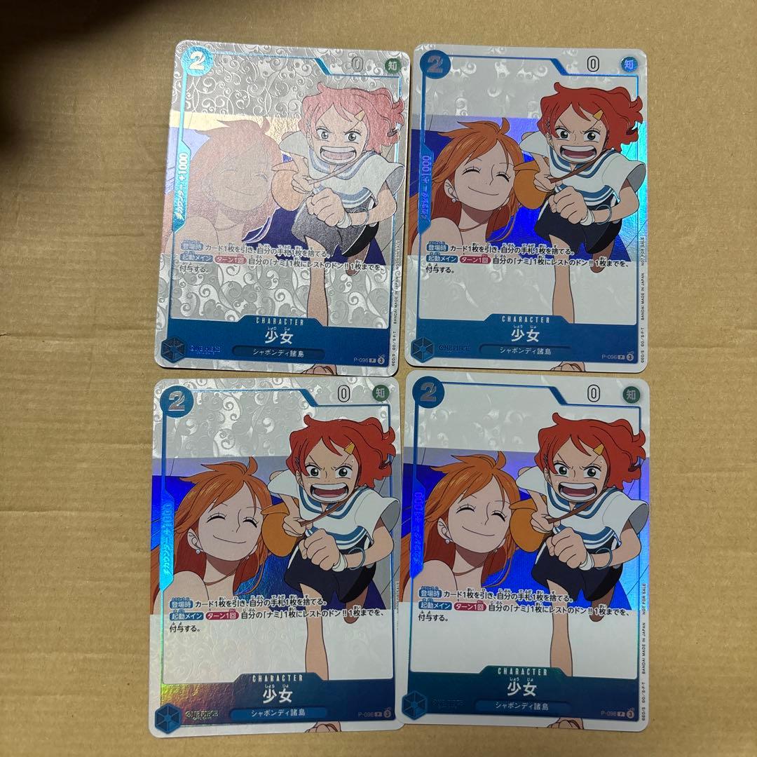 【プレイ用】ワンピースカード　プロモ　ワンピースマガジン　少女　×4 ワンピースカード 少女 4枚セット P-096 プロモ｜Yahoo!フリマ（旧