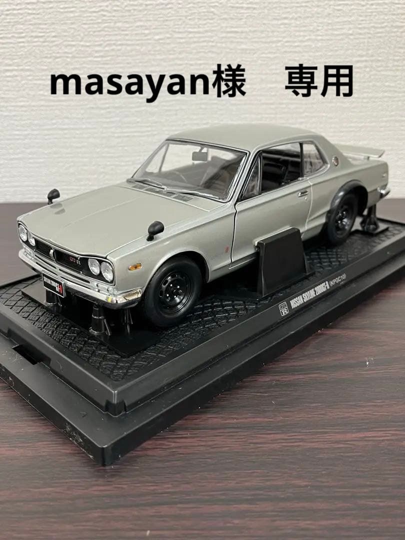 京商Nissan Skyline ハコスカGTR 1/18 シルバー 京商 ミニカー | 京商 サムライ 1/18 日産 スカイライン 2000 GT-R