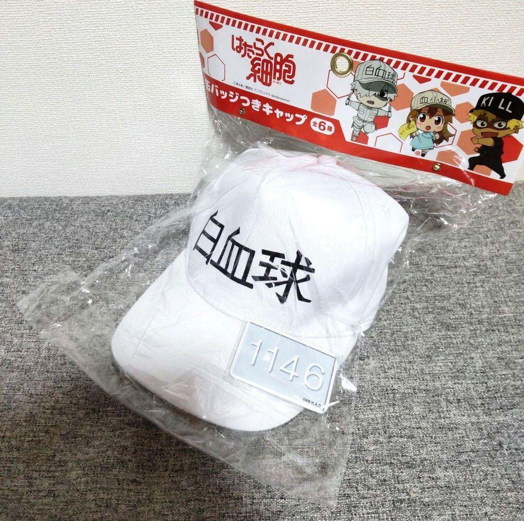 はたらく細胞 白血球 缶バッジつきキャップ 帽子 キャップ 缶バッジ