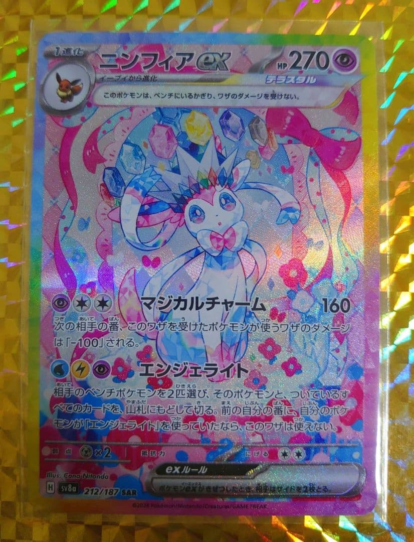 ☆人気上昇高騰中☆ ポケモンカード ニンフィアex SAR - メルカリ