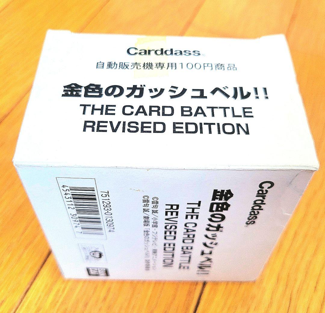金色の ガッシュ カード リバイズドエディション 1箱（40セット160枚