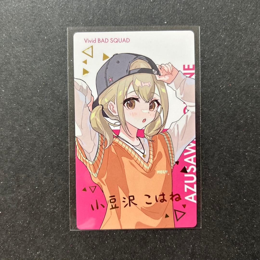 プロセカ 小豆沢こはね エピカ箔押し - メルカリ