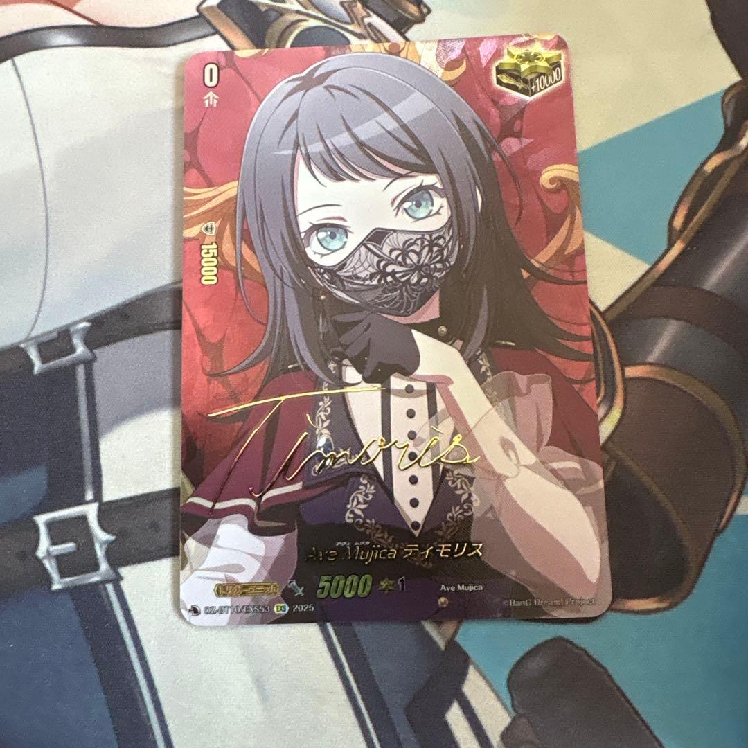 【最終値下げ】ヴァンガード EXS Ave Mujica ティモリス　サイン AveMujicaティモリス(サイン)【EXS】{DZ-BT10/EXS53}《その他