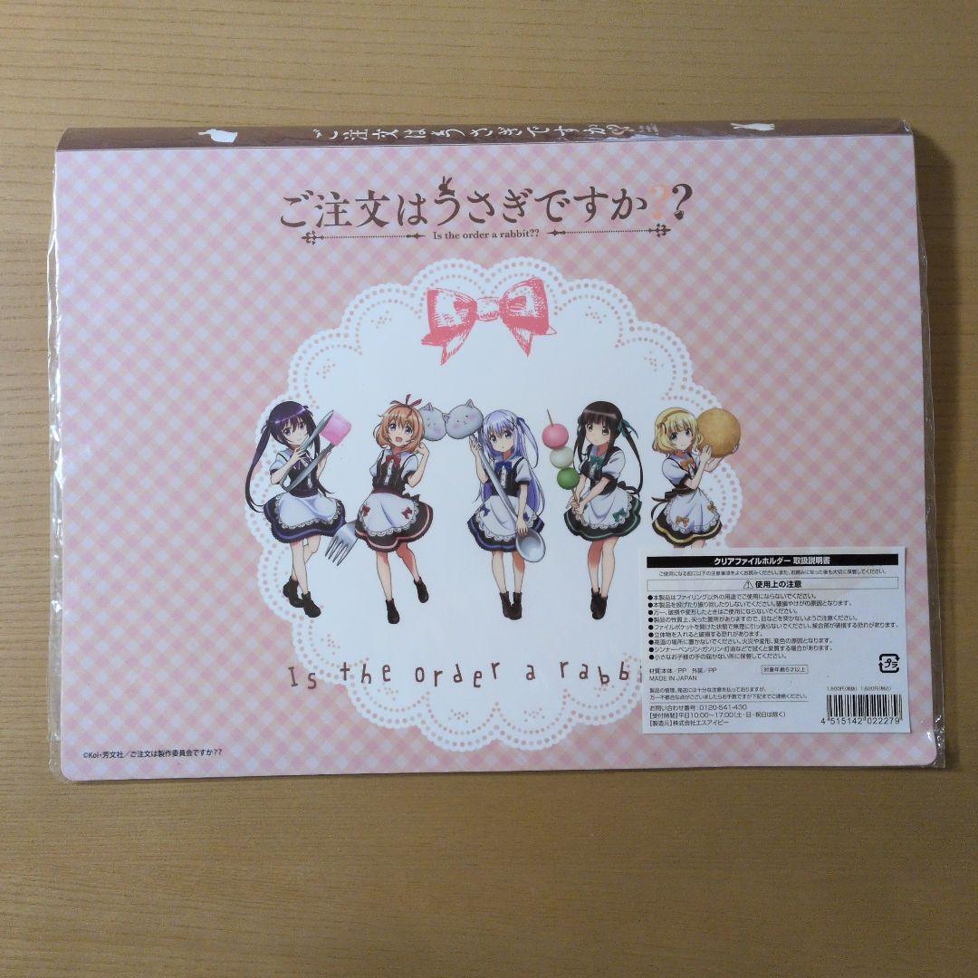 ご注文はうさぎですか？クリアファイルフォルダー クリアファイル