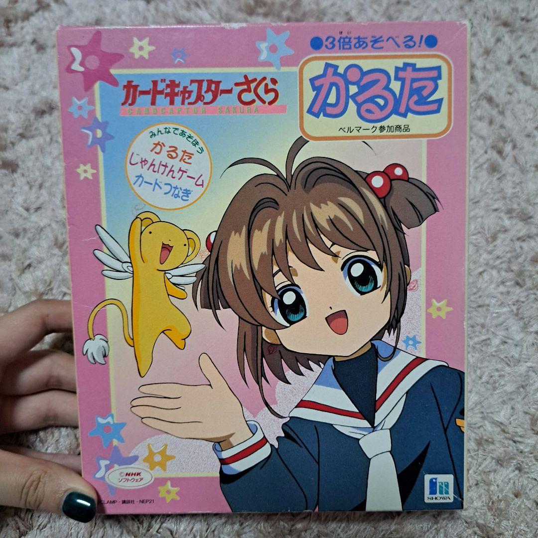 カードキャプターさくら かるた - メルカリ