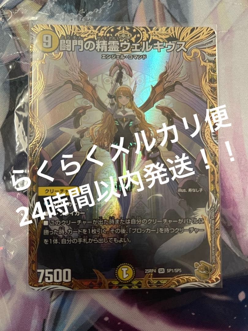 デュエマ デッキ 5Cディスペクター 5Cキューブ 値下げ交渉対応いたします