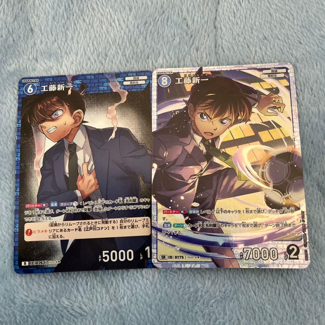 名探偵コナンカードゲーム 工藤新一 - メルカリ