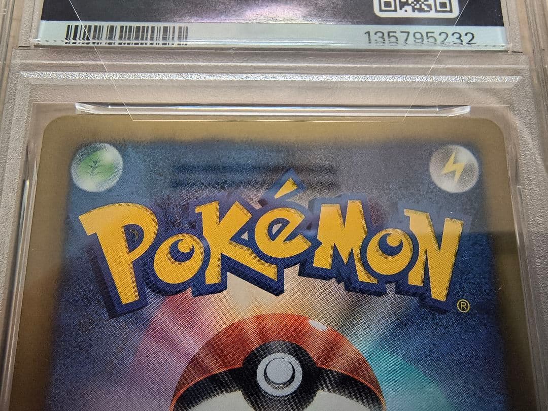 【PSA5/6/7】イーブイ PROMO プロモ 235/BW-P　3枚セット