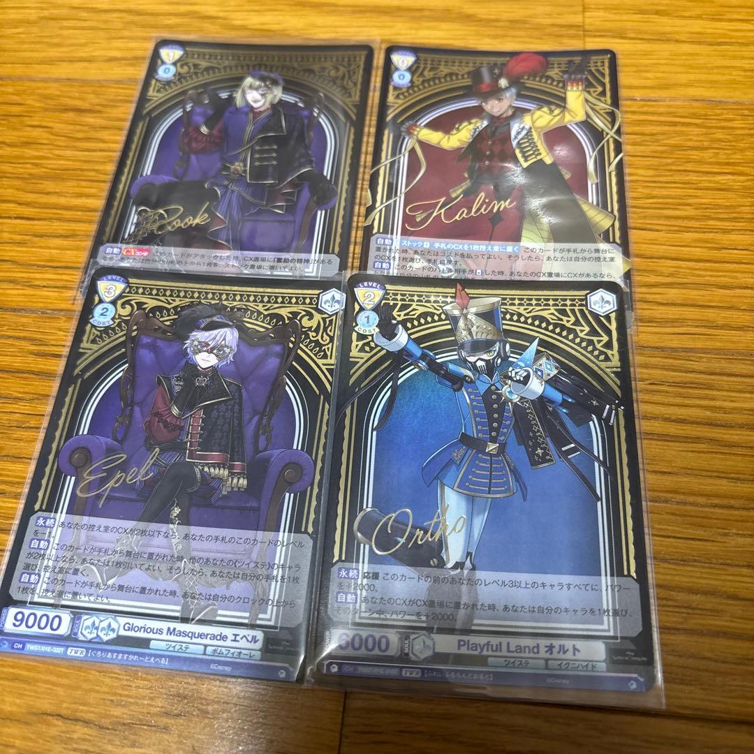 即日発送可】ヴァイスシュヴァルツブラウ ツイステ サインカード 4枚