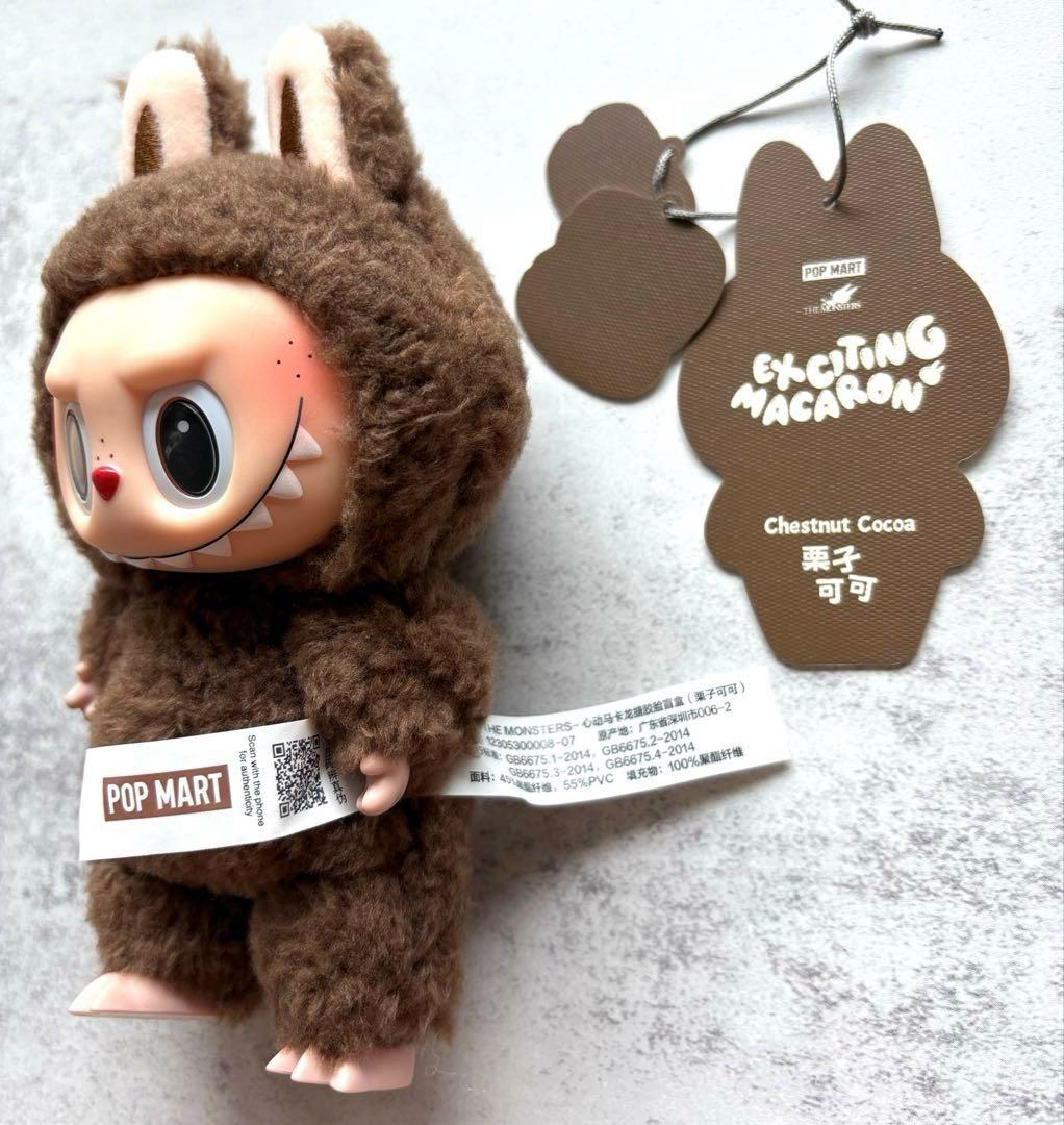 ラブブ マカロン シークレット ココア 正規品 新品未使用 希少品