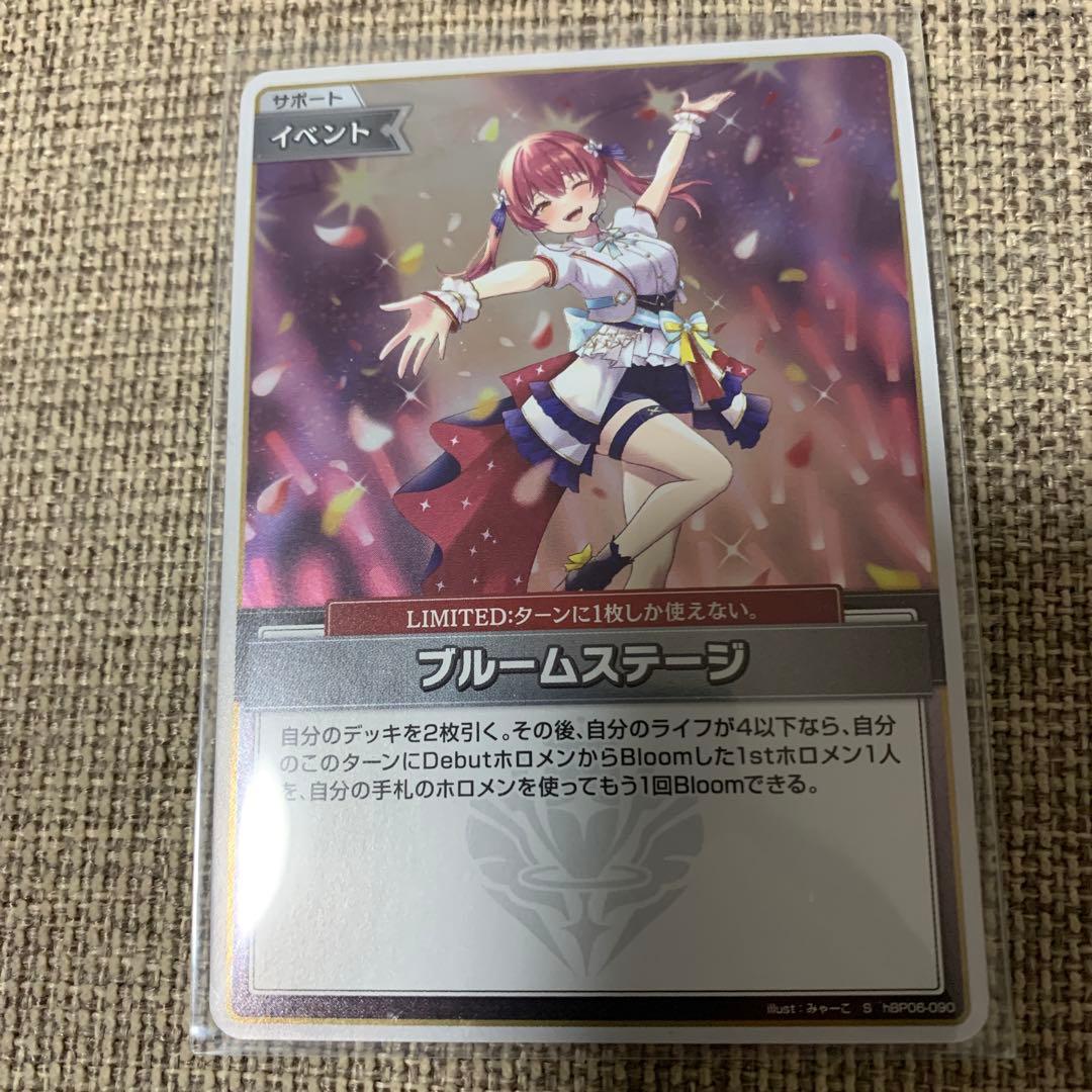 ホロライブOCG ホロカ ブルームステージ S - メルカリ