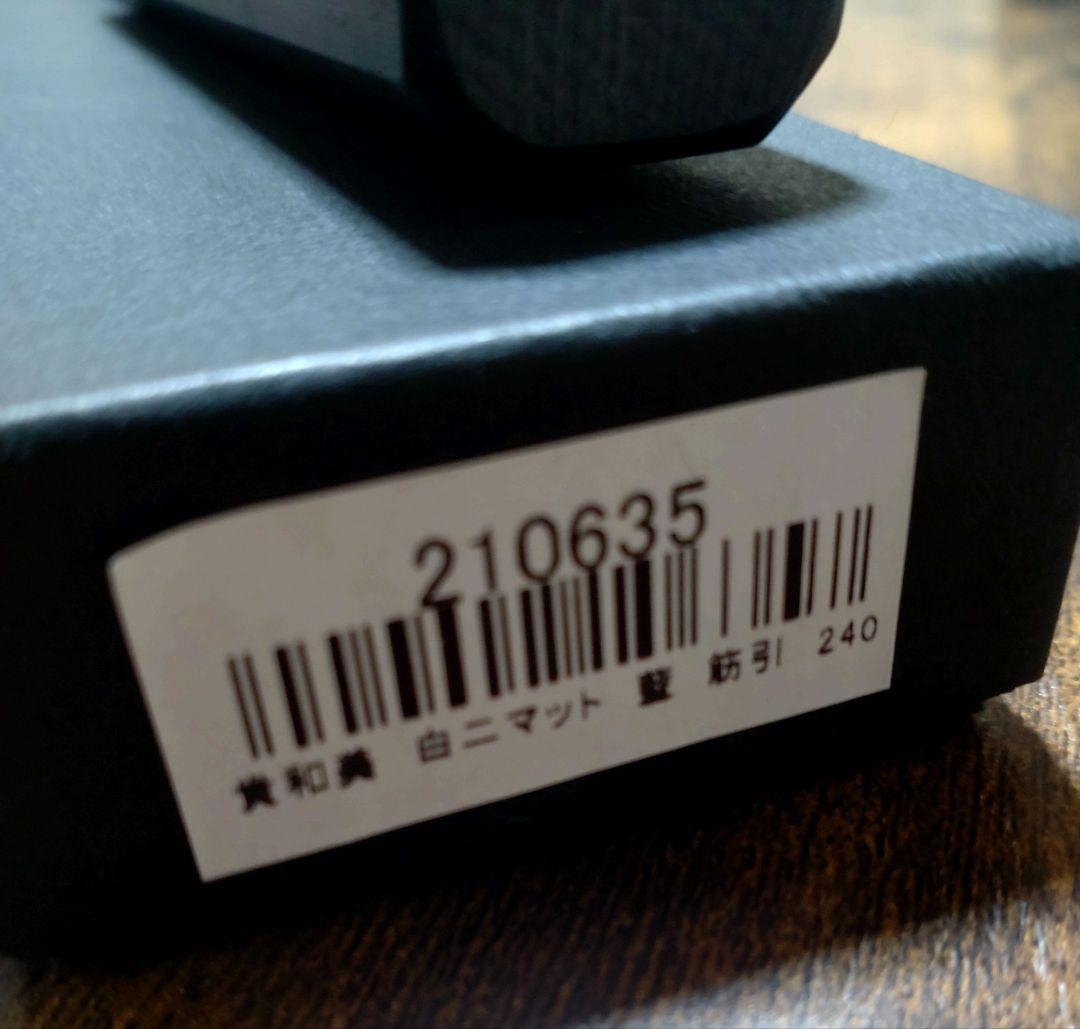 最終値下げ】 合羽橋 貴和美 筋引包丁 藍 安来白紙ニ号 - メルカリ