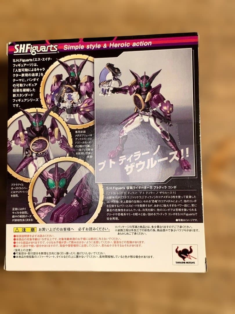 S.H.Figuarts 仮面ライダーオーズ プトティラ コンボ