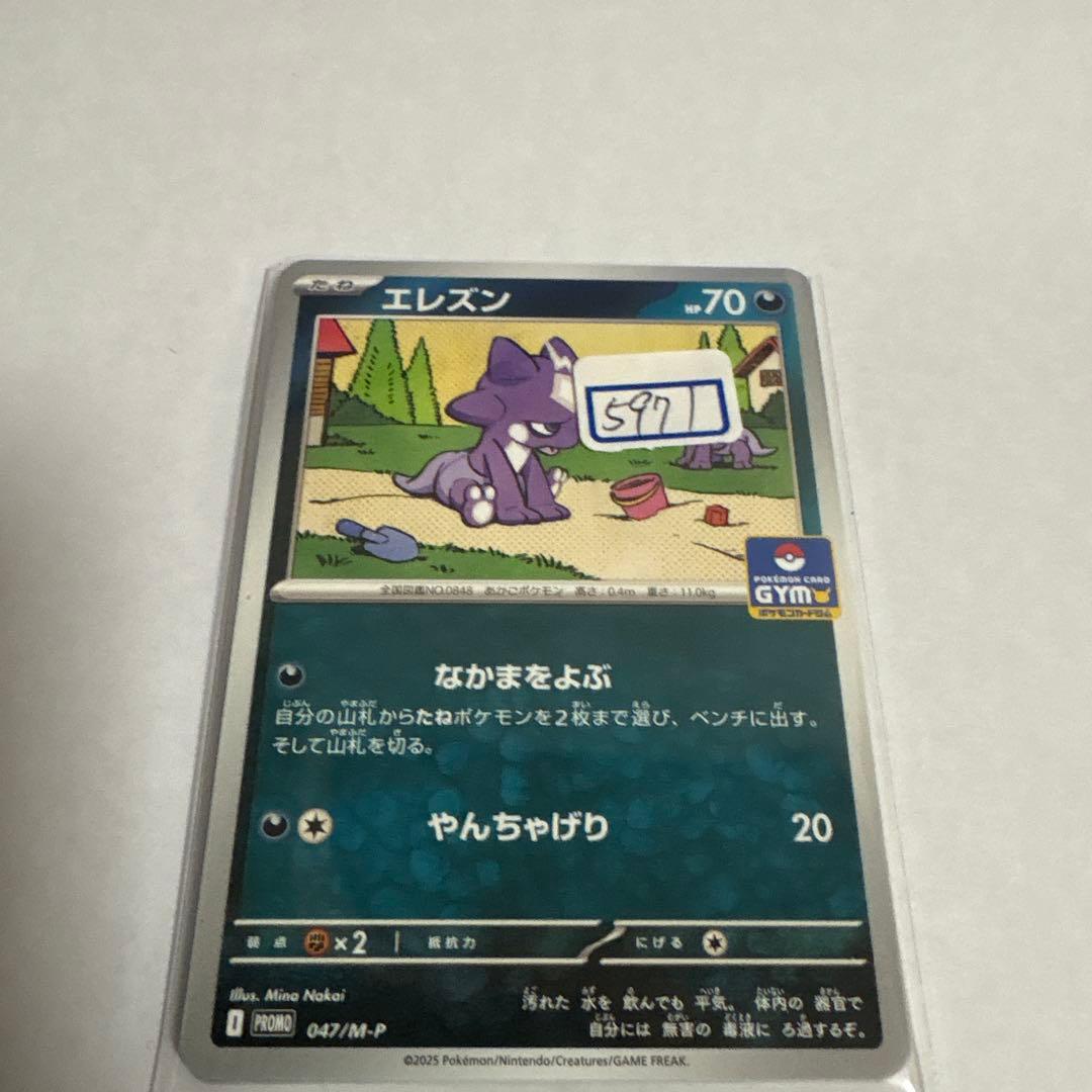 ポケカ　エレズン　一枚300円 ポケカ エレズン 一枚300円 - メルカリ