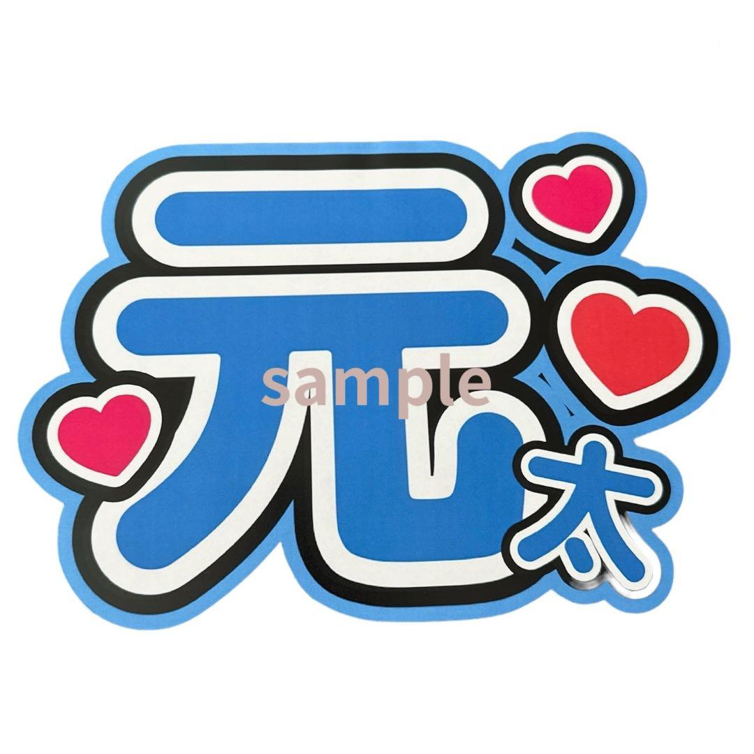 ミユウチワ アイドル ライブ 手作りうちわ文字 ファンサ 団扇屋さん