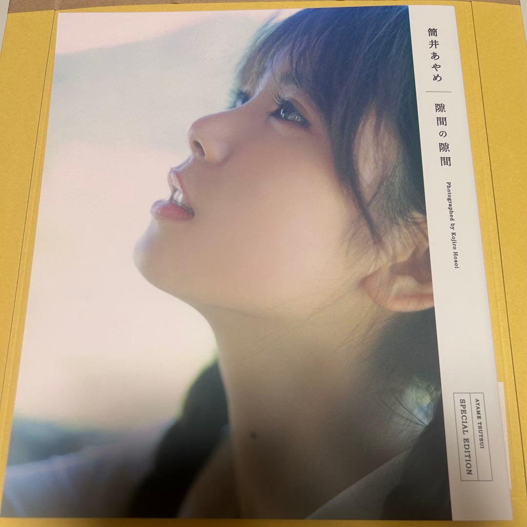 乃木坂46 筒井あやめ 感情の隙間 アザーカット アザーカットミニブック