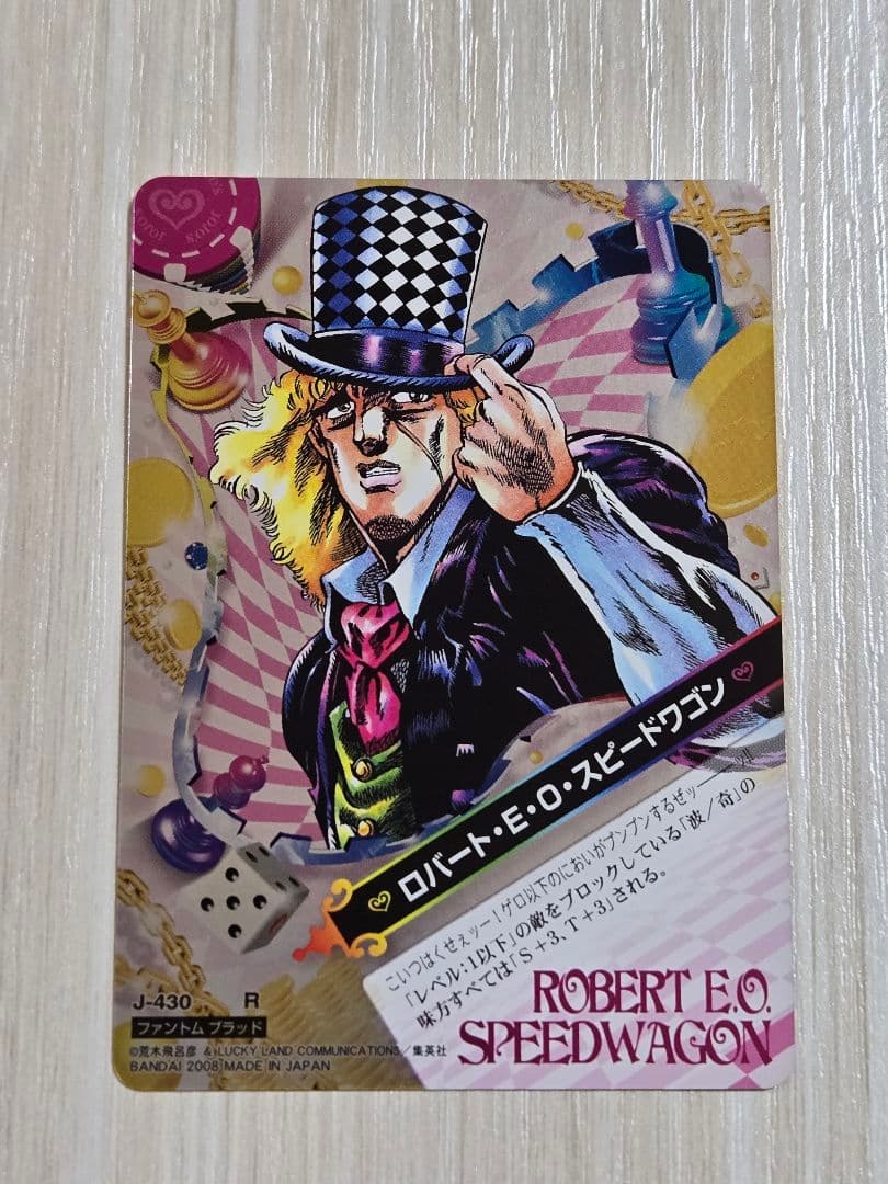 ジョジョの奇妙な冒険 ABC カード J-430 ロバート・EO・スピードワゴン