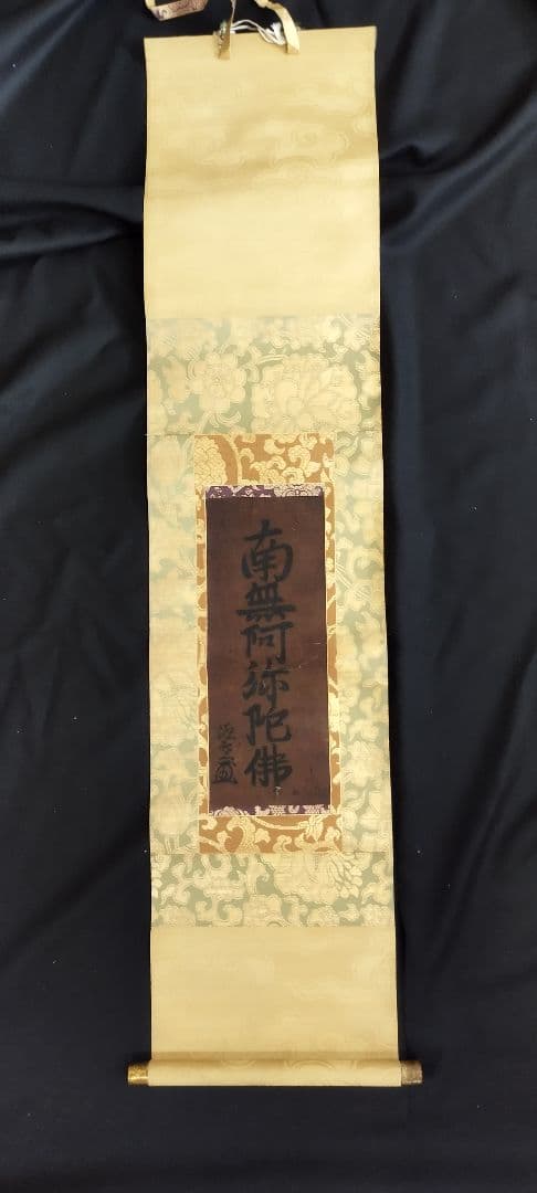 真作】黄檗宗管長/仙石泰山/当代/山静如太古/掛軸/名家伝来/AD-737