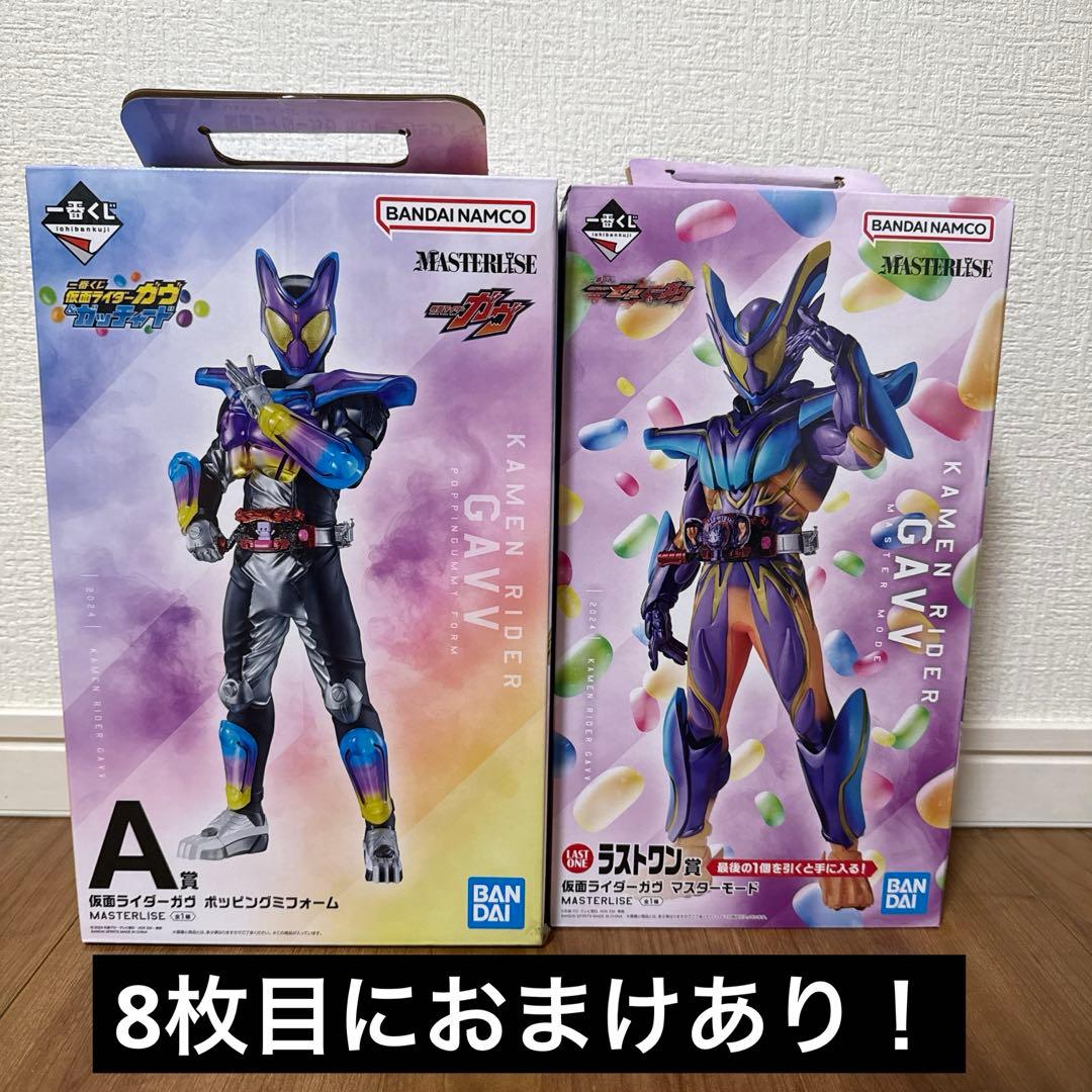 仮面ライダー　ガヴ　一番くじ　A賞　ラストワン賞　フィギュア 一番くじ 仮面ライダーゼッツ＆仮面ライダーガヴ｜一番くじ倶楽部