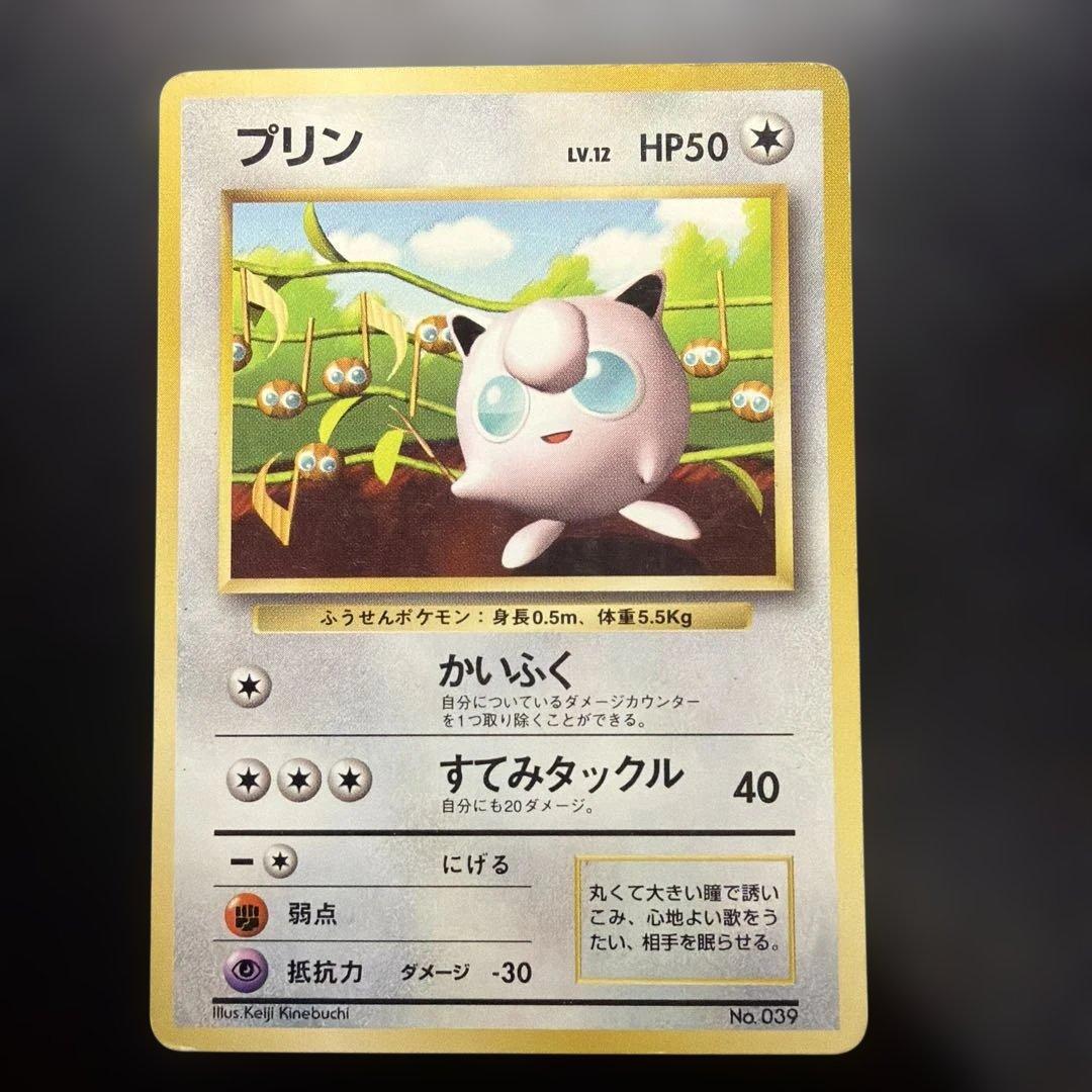 ポケモンカード プリン コロコロコミック付録 - メルカリ