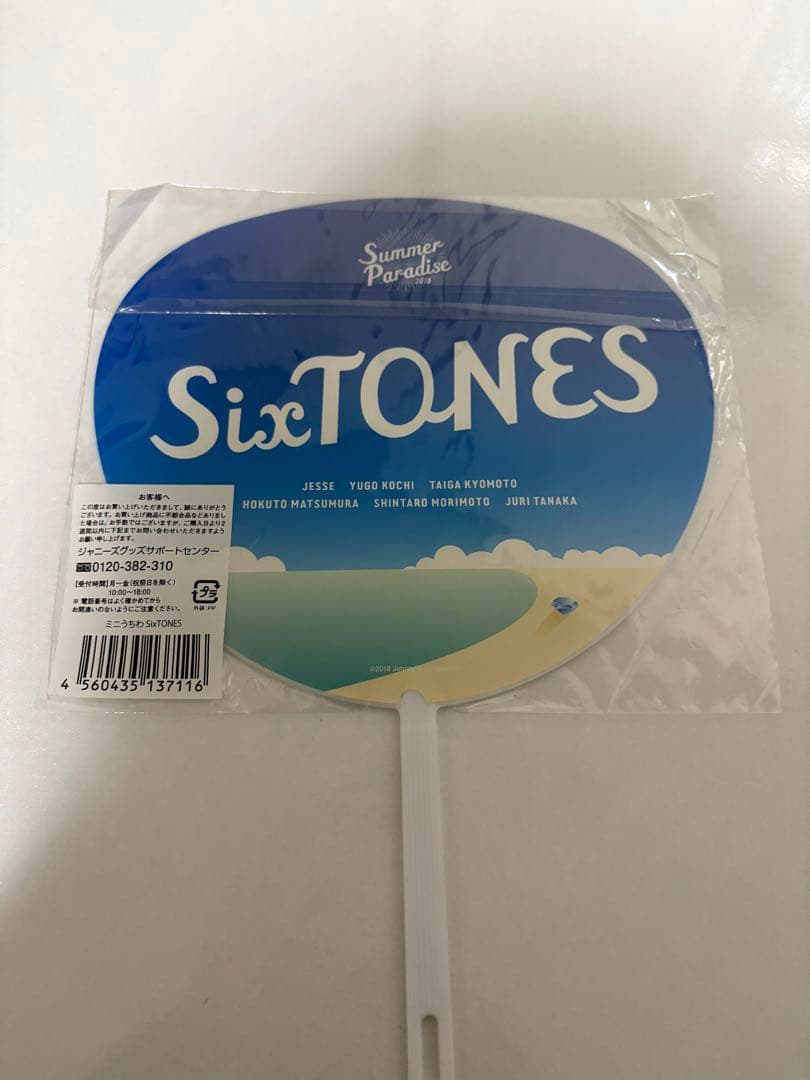 SixTONES Summer Paradise 2018 サマパラ うちわ - メルカリ