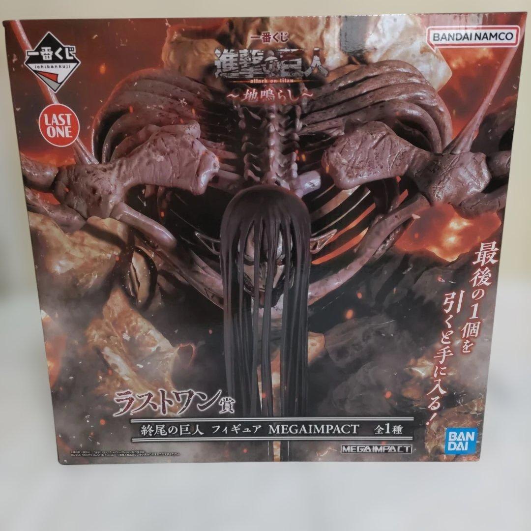 新品未開封」 進撃の巨人 終尾の巨人 【F賞タオルコレクション4枚付き