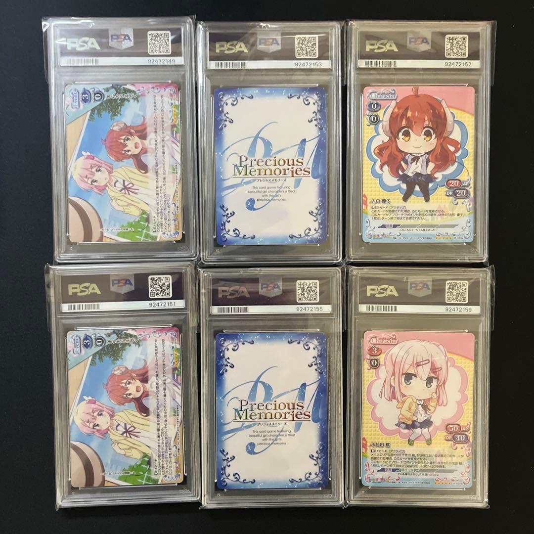 PSA10】プレシャスメモリーズ まちカドまぞく 吉田優子 千代田桃