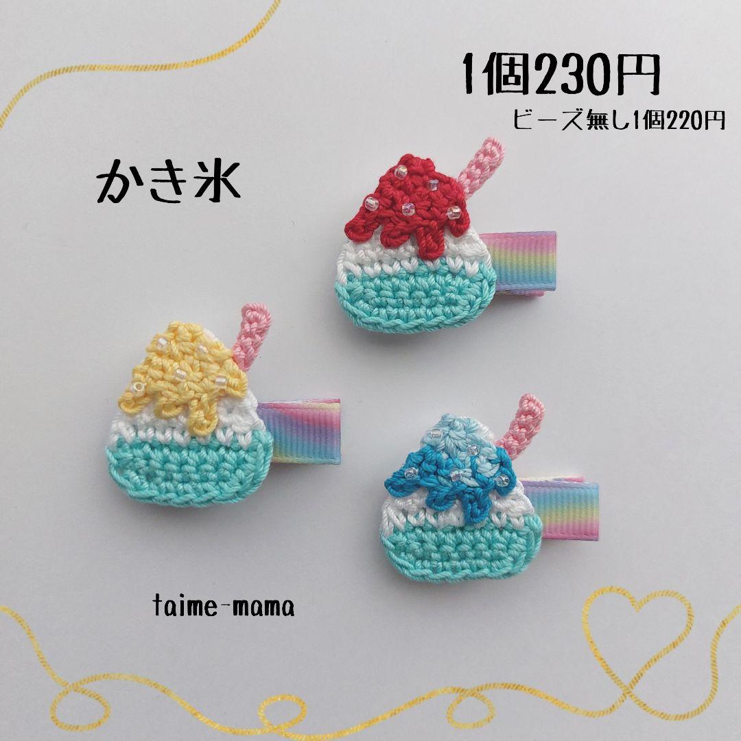 ヘアゴムベビーヘアクリップかき氷