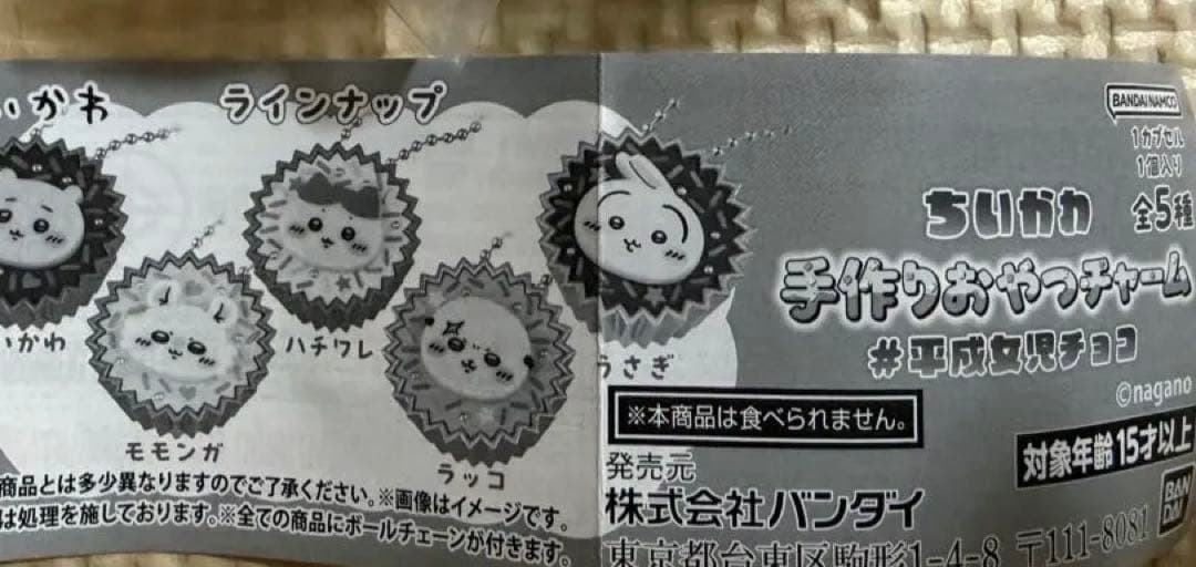 ちいかわ カップケーキ型チャーム 2種セット - メルカリ